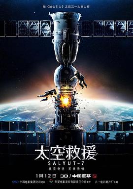 《冰心女王》海报